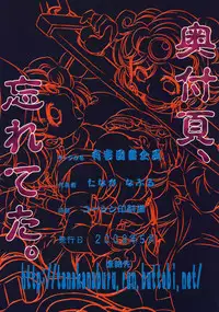 [Yuugai Tosho Kikaku (Tanaka Naburu)] Nikubenki Mawasareshi Mono-tachi (Dragon Quest IV)