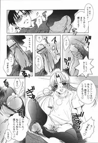 [Nyanko MIC] Chiccha na Hiketsu