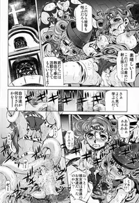 [Yuugai Tosho Kikaku (Tanaka Naburu)] Nikubenki Mawasareshi Mono-tachi (Dragon Quest IV)