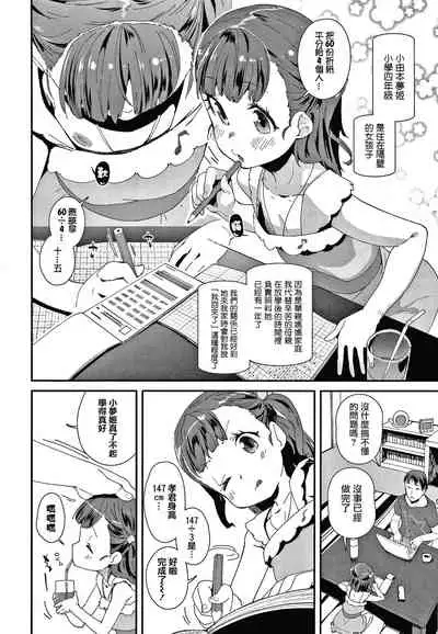 [Maeshima Ryou] Mesu ni Umareta Omae ga Warui!! [Chinese] [篆儀通文書坊漢化]