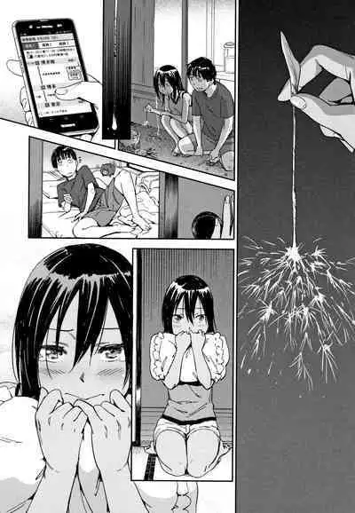 Suki Style | 喜歡的性型態