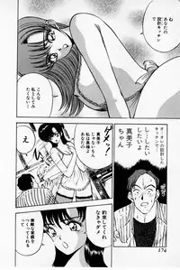 [Akira] Mamiko's Trip Paradise 02
