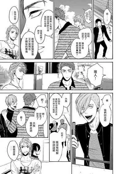 [Anthology] Gokuaku BL | 极恶BL 1-5 [Chinese] [拾荒者汉化组] [Digital] [Ongoing]