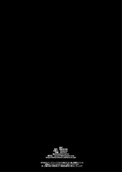 (C93) [YOMOTHUHIRASAKA (bbsacon)] Rakuen In Hime (Dragon Quest XI) [Chinese] [不咕鸟汉化组]