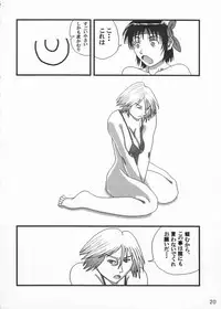 [Adeyaka Kunoichi-dan (Shiranui Mokeiten)] Adeyaka Beach (Capcom VS SNK)