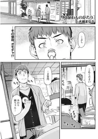 Monthly Vitaman 2018-05 [Digital]