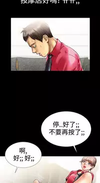 中文韩漫 粉紅報告書 Ch.0-12 [Chinese]