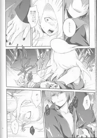 (Zennin Shuuketsu 2) [Hitobankoneko (Nanatsu Nemu)] SasoDei ♀ Sairokubon (Naruto)