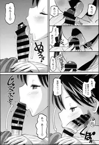 [Norakuro Nero] Idol Lover