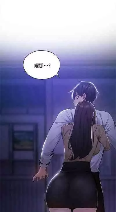 [ERO404 & NUWARU & Sigma] 還有空房嗎? 1-64 官方中文（完結）