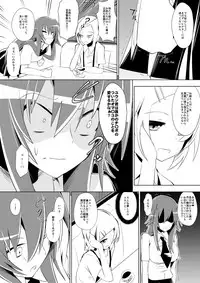 [Dining] Ashidorei Shoujo 2～Ashiname Zoukin ni Ochita Seitokaichou～