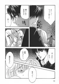 [Hoshizaki Ryuu] Childish