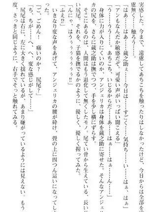 魔王のくせに生イキだ！