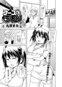 Canopri Comic 2011-01 Vol.3 [Digital]