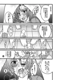 [HONEY QP] M-o wo Produce 2 (M男。をプロデュース2) (Senko no Ronde)