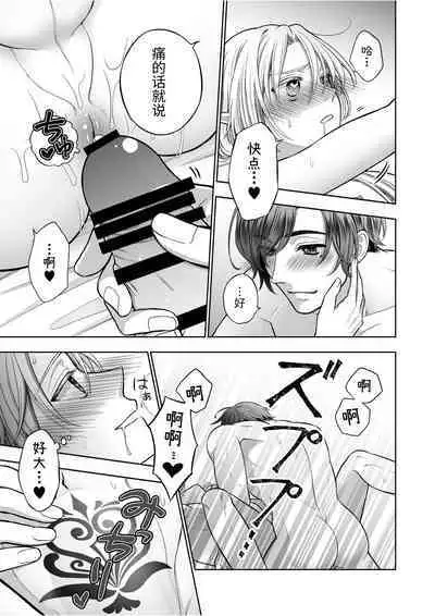 気高きエルフは淫らに堕ちて腕の中