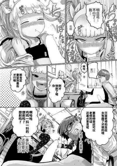 ねーうしとらうー! #1「兎の一大事」