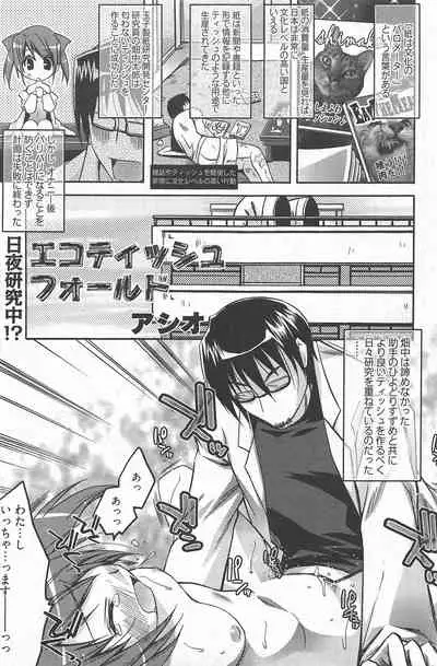 Manga Bangaichi 2010-12