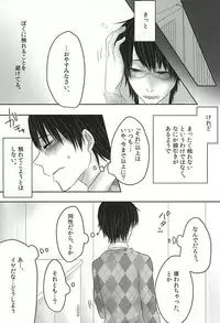 (HaruCC20) [TicTacToe (69)] let me be with you (World Trigger)