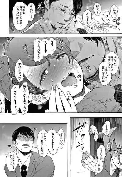 [Shomu] Netorareta Hitozuma