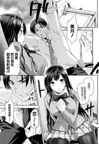 [kiasa] Hinata NTRism Ch. 1-8.5 [Chinese] [我尻故我在個人漢化]