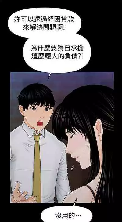 秘書的潛規則 1-100