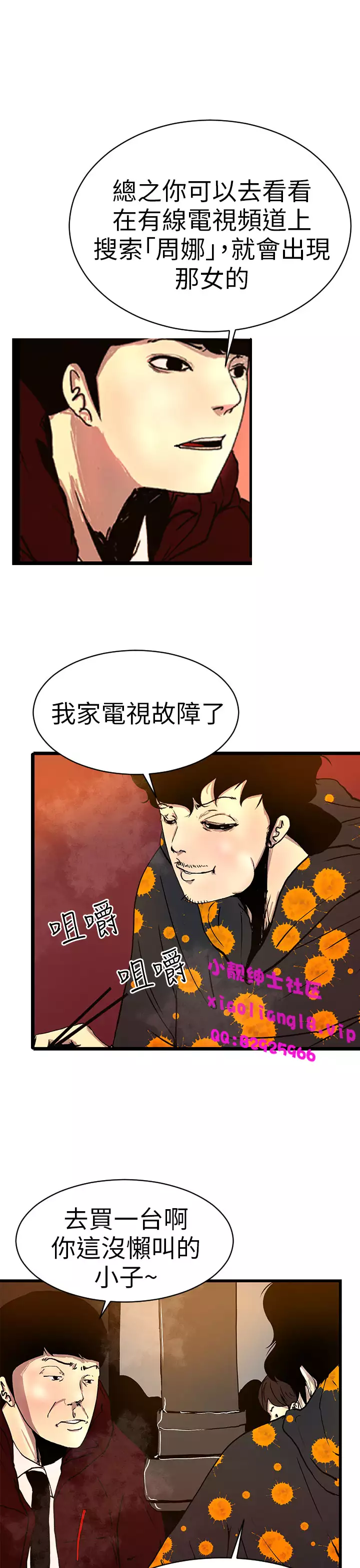 中文韩漫 誘惑放硬機 Ch.0-3