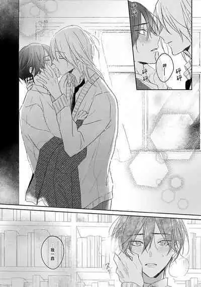 Kimi to janakya Koi mo Dekinai | 倘若不是你，恋爱就无从谈起 1-7 end