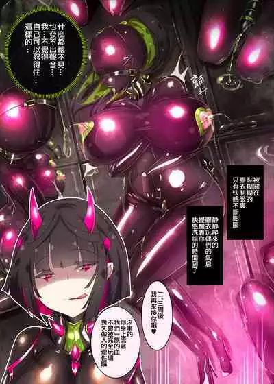 まじめなキミが女体化されて冷酷悪淫のマゾサディストに目覚めさせられるまんが～おにつのチョー★キョーシ～（Chinese）