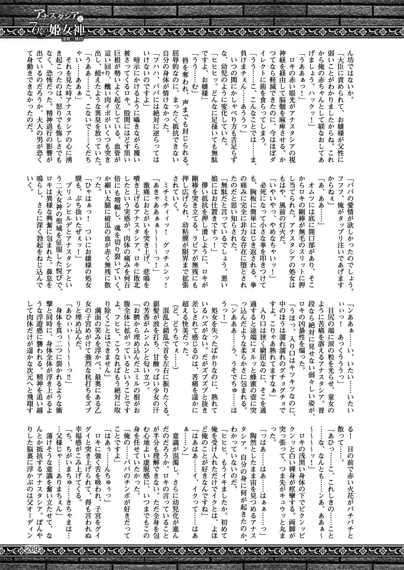 二次元ドリームマガジンVol.97