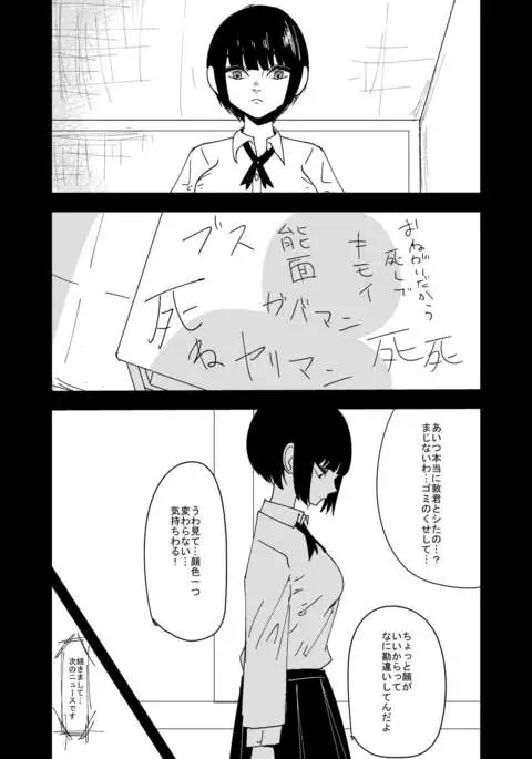 不幸少女が笑うとき
