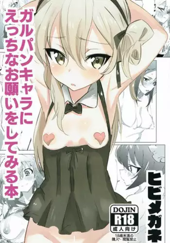 (Panzer Vor! 11) [Hibimegane] GirlPan Chara ni Ecchi na Onegai o Shitemiru Hon (Girls und Panzer)