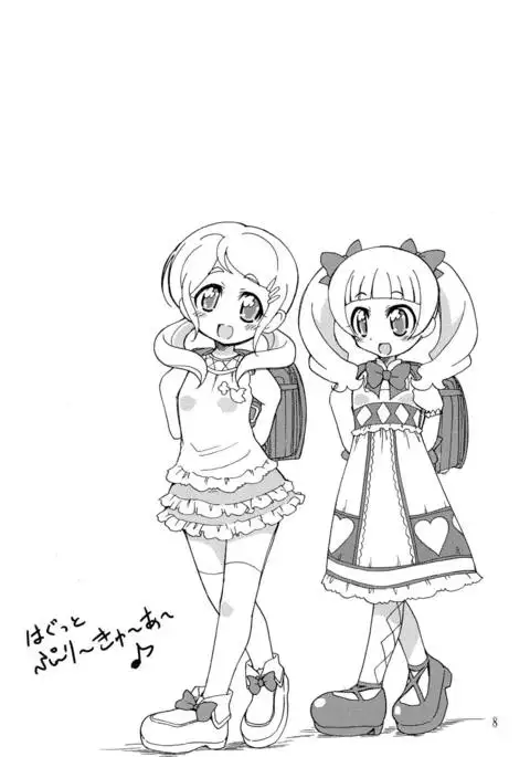 おつきあいなのです