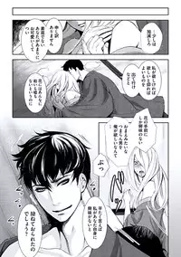 [Chouno Shibuki] Haitokukan