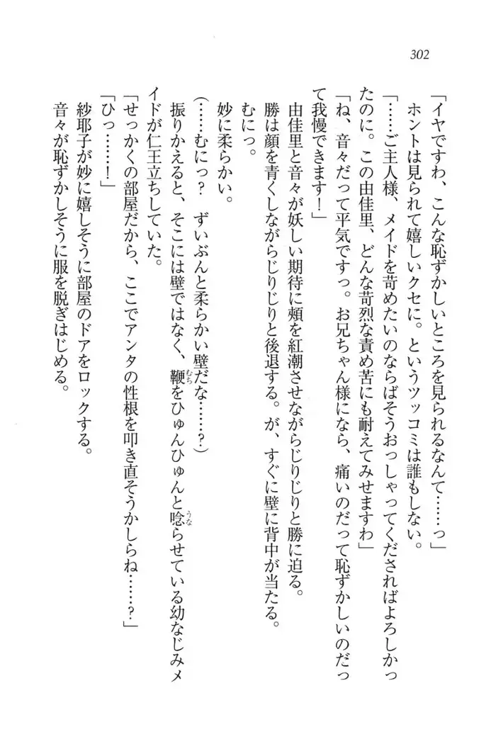 もっとメイドなります!