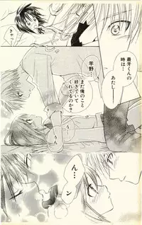 [Natsuba Yashi] Pet no Jikan - Pet Tune Lovers