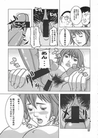 (C68) [DOUBLE-H (Honjou Hideaki)] Nikushuu Musume (Street Fighter)