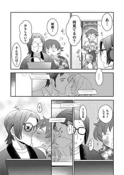 [Anthology] Otokonoko HEAVEN Vol. 54 [Digital]