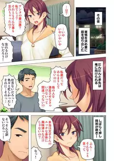 [ANIM×ノーリミット] 恥悦にまみれた妻の嬌声 ～断れない強制スワッピング～ 【特別版】