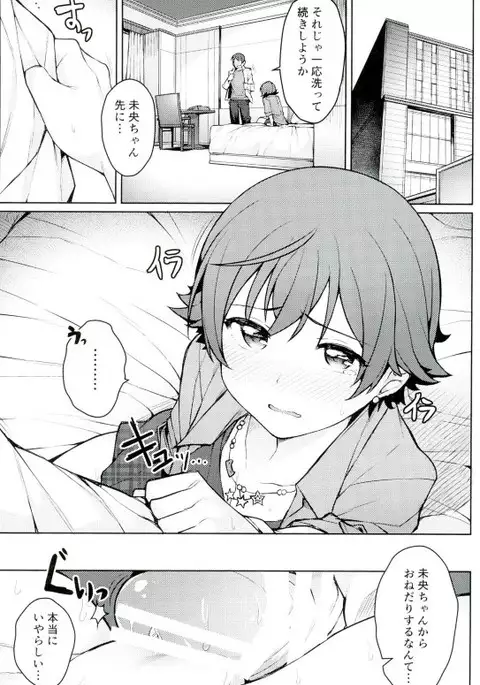 Honda Mio 1-nichi Free Path