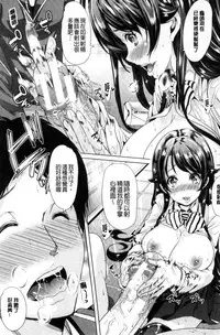 [Yabitsu Hiro] Car Life Car Sex | 車上性生活 車內翻雲覆雨 [Chinese]