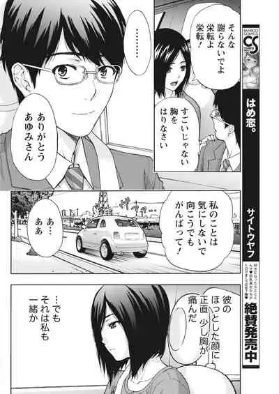 Monthly Vitaman 2018-05 [Digital]