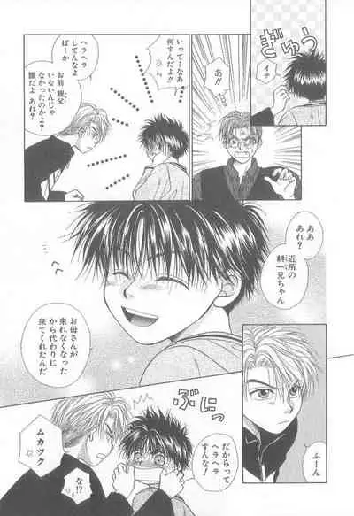 Amai Mono ni wa Goyoujin!