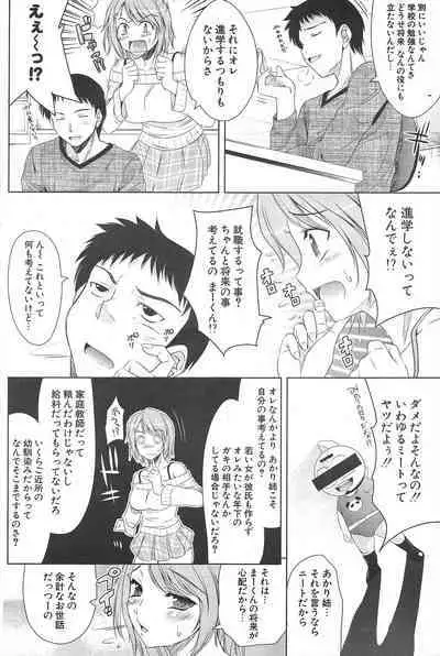 Comic Potpourri Club 2005-05