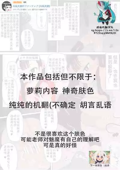 Inseminating my 1●yo daughter who turned into a succubus