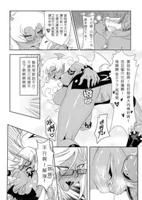 [Orange Bull] SK (Panty & Stocking with Garterbelt) [Chinese] [Decensored] [Digital]