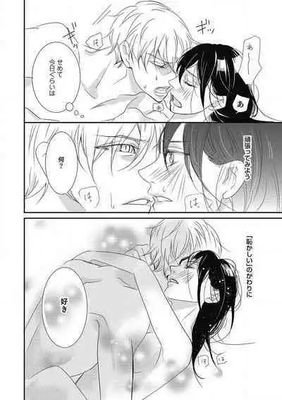 Manekiirete wa Ikemasen 1-10