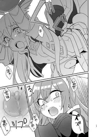 当たり屋ストーカーを返り討ちにする本