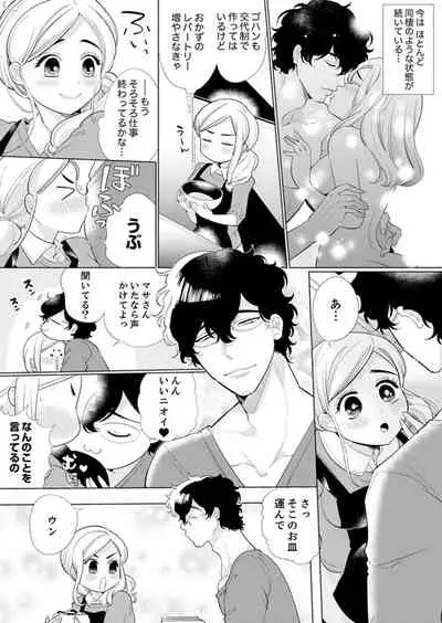 エロ紳士の極上テク～その性感帯、オレが育ててあげる【完全版】