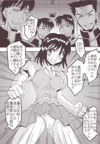 [St. Rio (Kitty)] Nakadashi Scramble 4 (School Rumble)